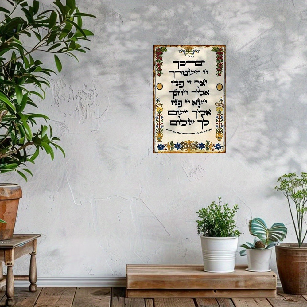 CIFBUY Hebrew Prayer Aluminum  - Home Bar Cafe ulasan dan harga
