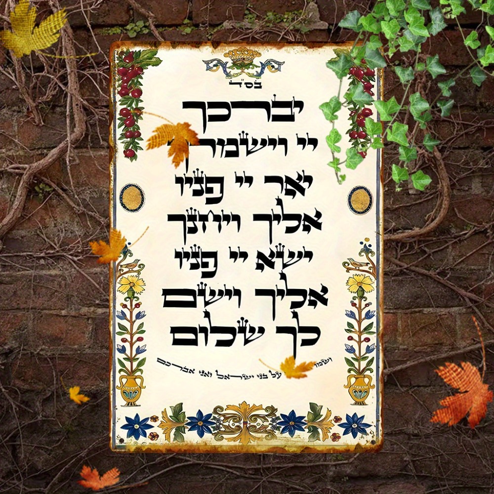 CIFBUY Hebrew Prayer Aluminum  - Home Bar Cafe ulasan dan harga