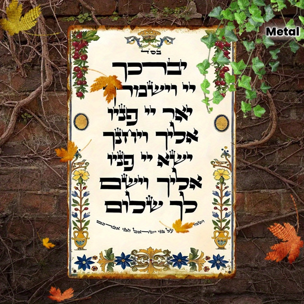 CIFBUY Hebrew Prayer Aluminum  - Home Bar Cafe ulasan dan harga