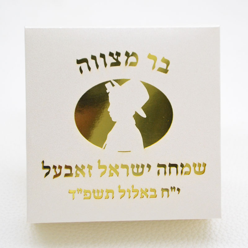 Mazal Tov Tefillin Kippah Lase - Bar Cart Gold ulasan dan harga